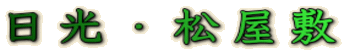 E~