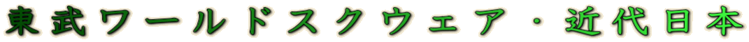 [hXNEFAEߑ{