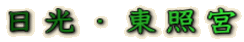 EƋ{
