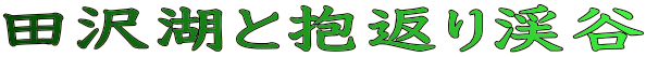 c΂ƕԂkJ