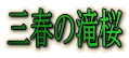 Ot̑