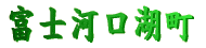 xm͌Β