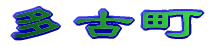 Ò