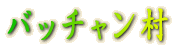 ob`