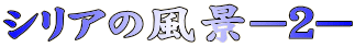 VA̕i|Q| 