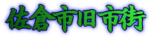 qssX 
