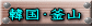 ؍ER