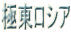 ɓVA 