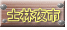 士林夜市 