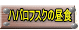 notXN̒H