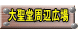 吹ӍL