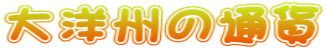 mB̒ʉ