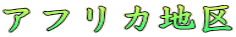 AtJn 