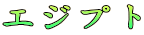 GWvg