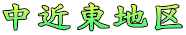 ߓn 