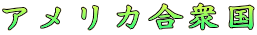 AJO