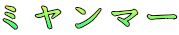 ~}[