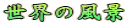 E̕i