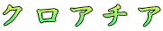 NA`A